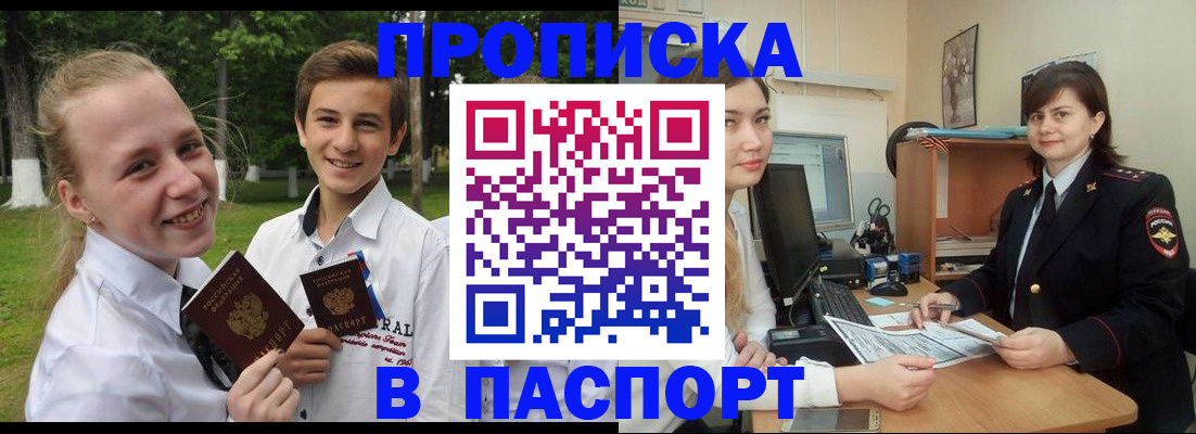 найти адрес прописки в Орске