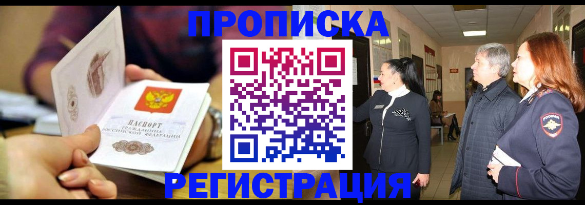 регистрация для школы в Орске