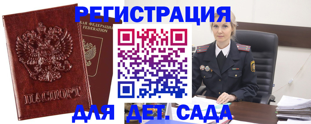 временная регистрация собственник в Орске